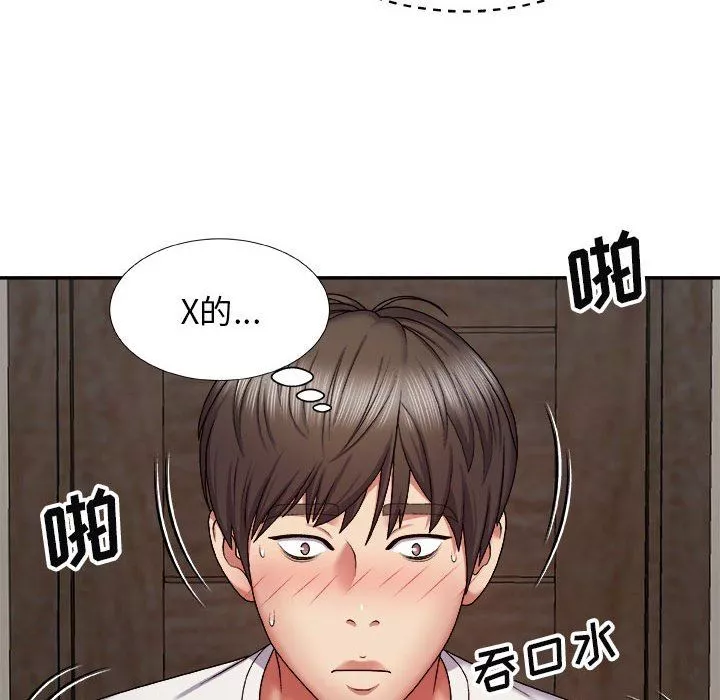 我體內的神君第6話