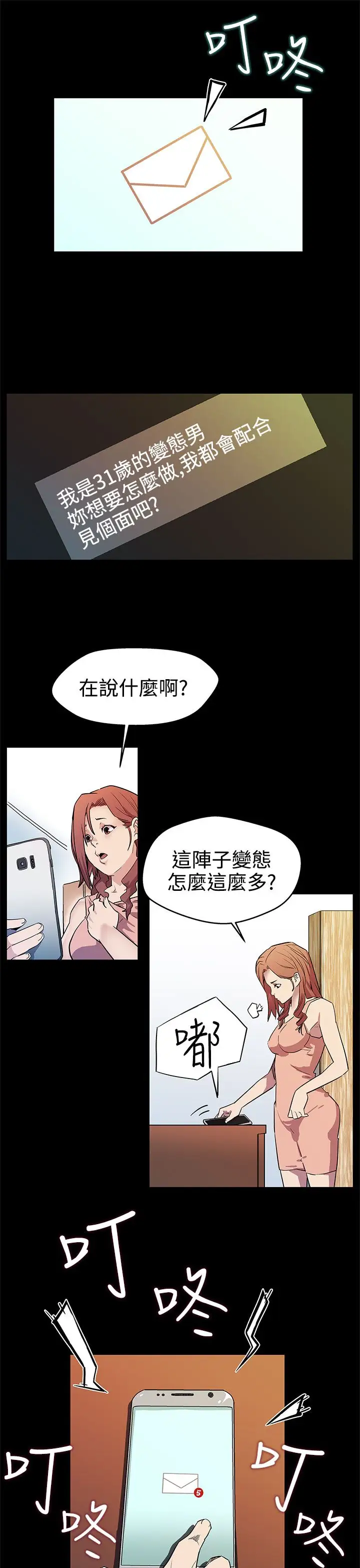 Momcafe第15话-贴上我的陌生男子