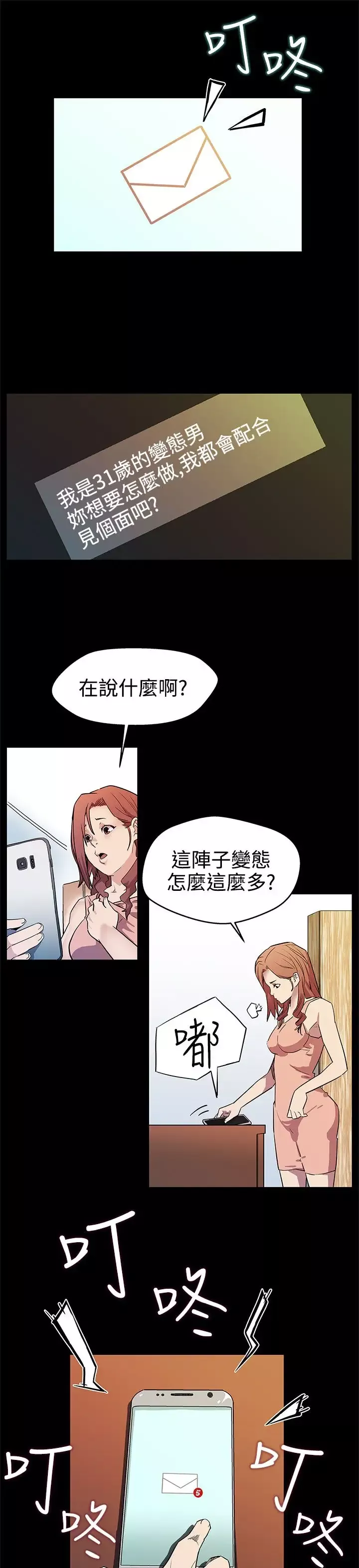 Momcafe第15话-贴上我的陌生男子