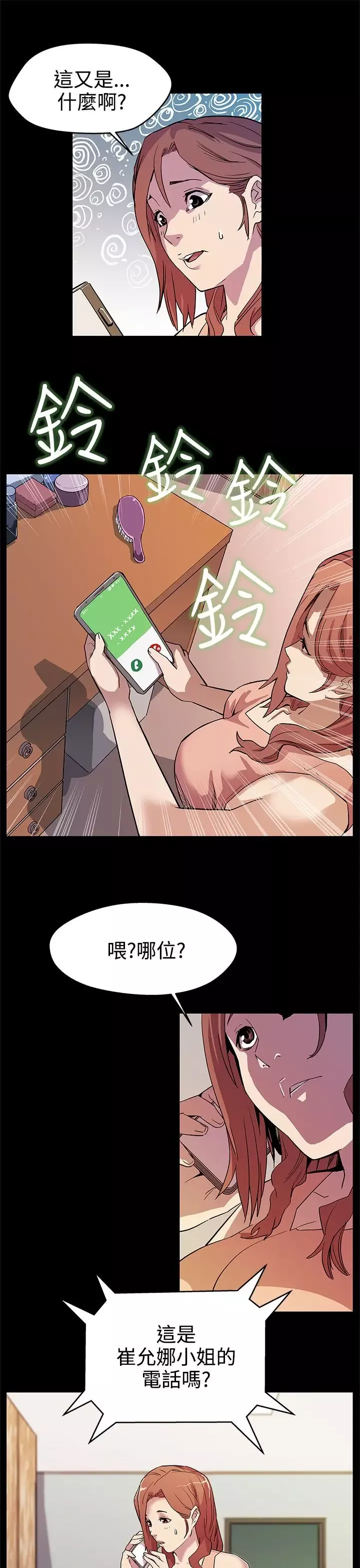 Momcafe第15话-贴上我的陌生男子