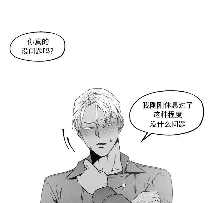 墓誌铭第42话