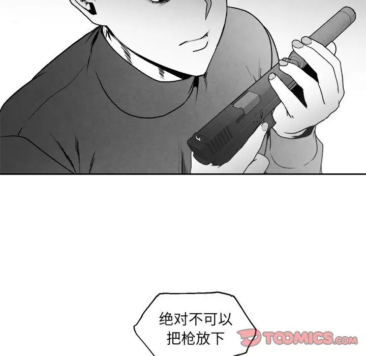 墓誌銘第42话