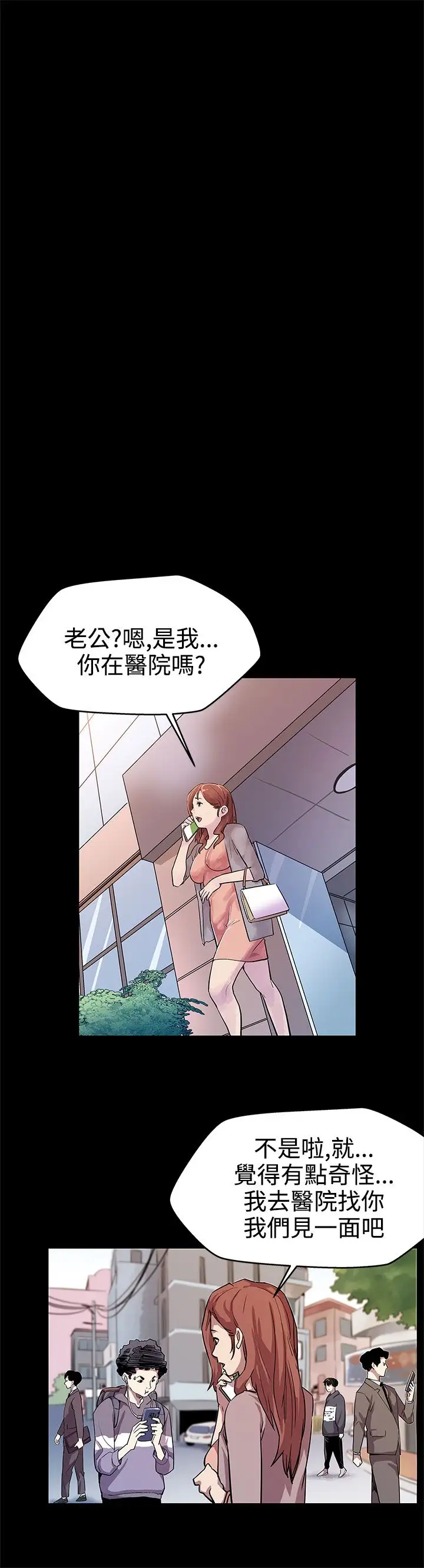 Momcafe第15话-贴上我的陌生男子