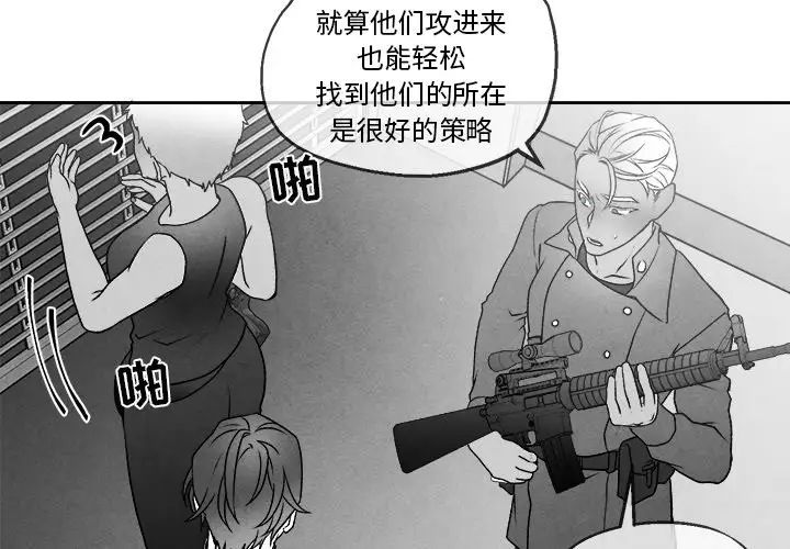 墓誌铭第43话