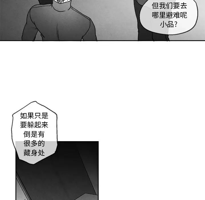 墓誌铭第43话