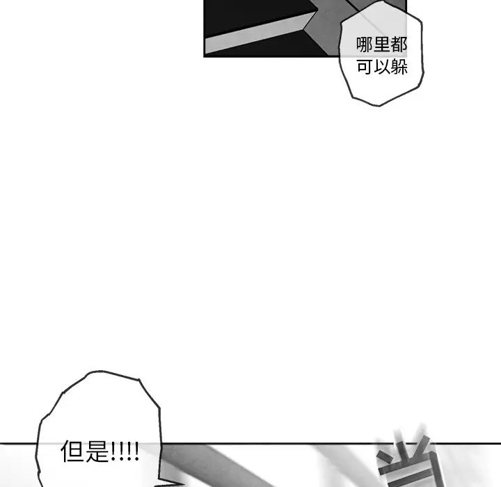 墓誌铭第43话