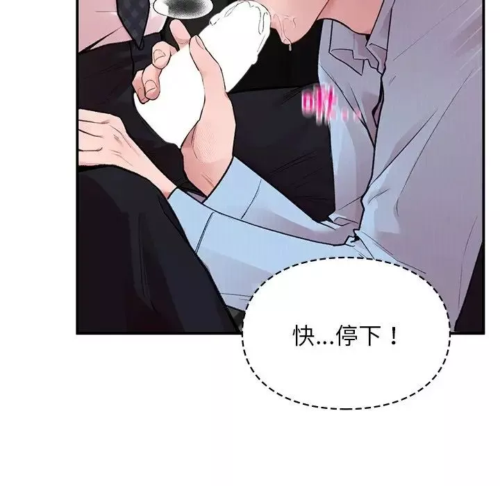 让我一见钟情的他第8話