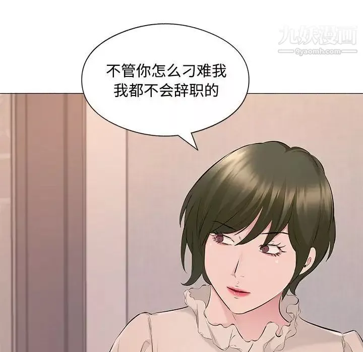 屋簷下的戀人第17話