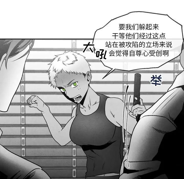 墓誌铭第43话
