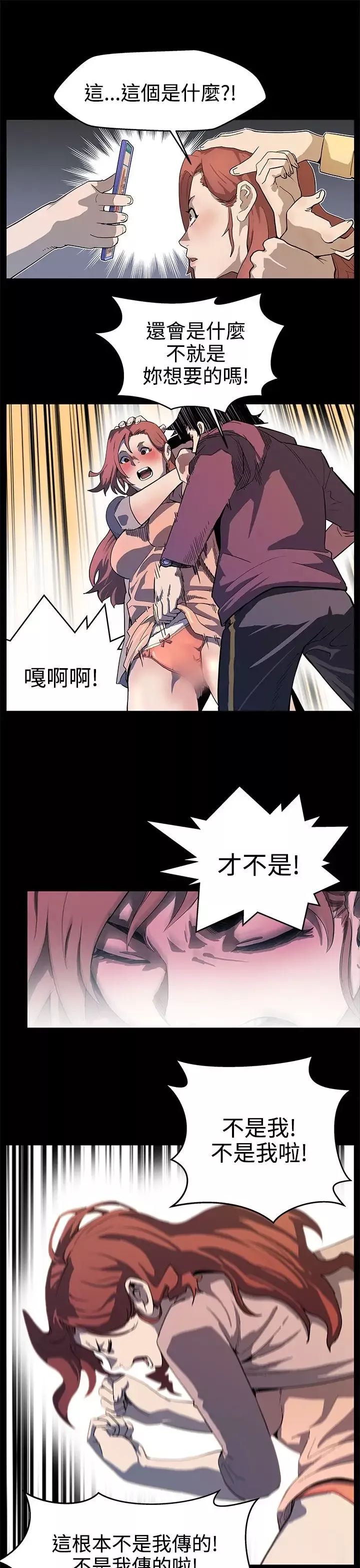 Momcafe第15话-贴上我的陌生男子