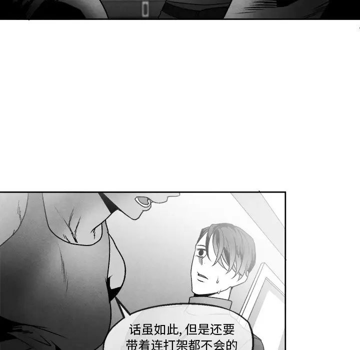 墓誌銘第43话