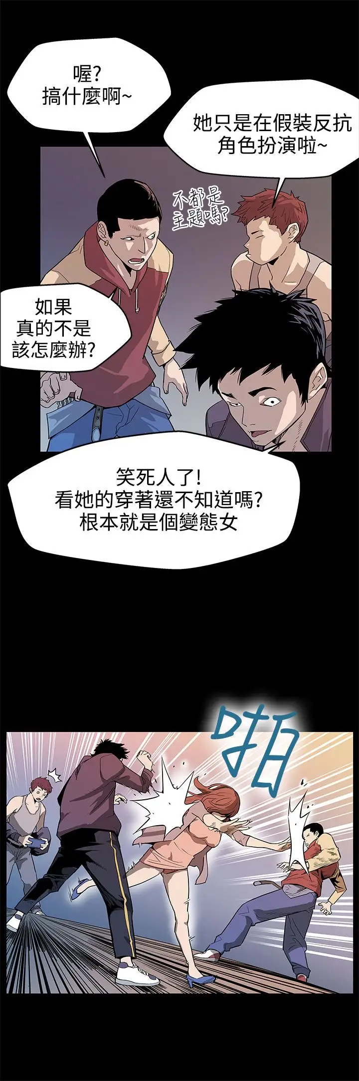 Momcafe第15话-贴上我的陌生男子