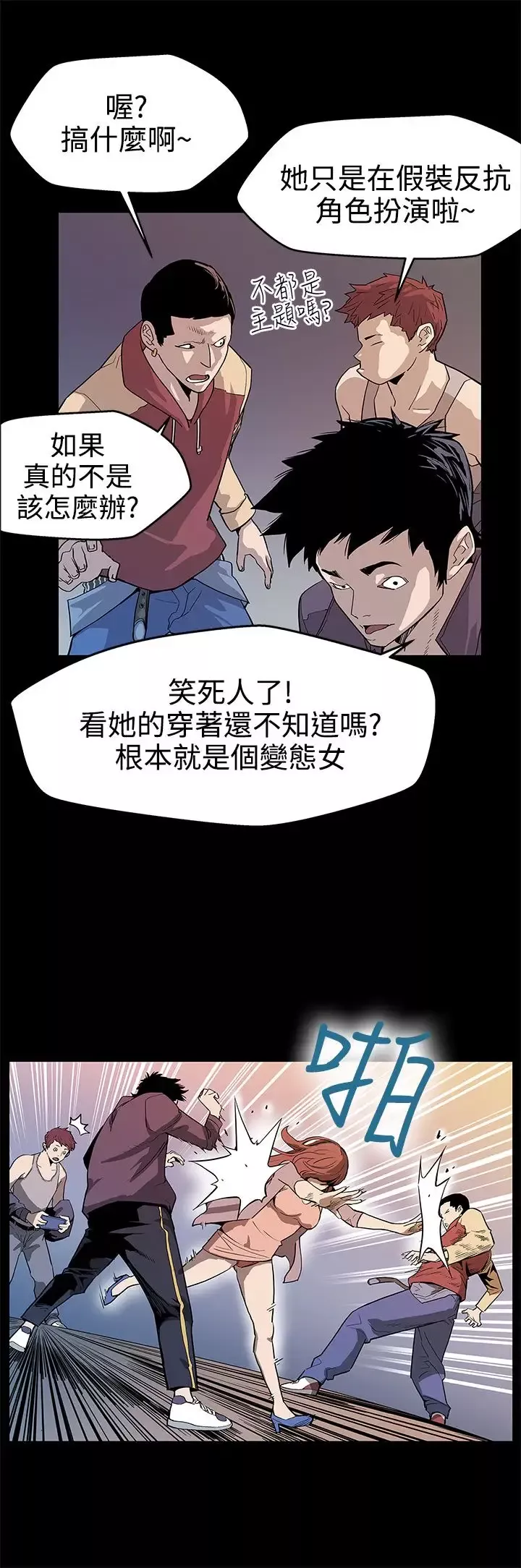 Momcafe第15话-贴上我的陌生男子