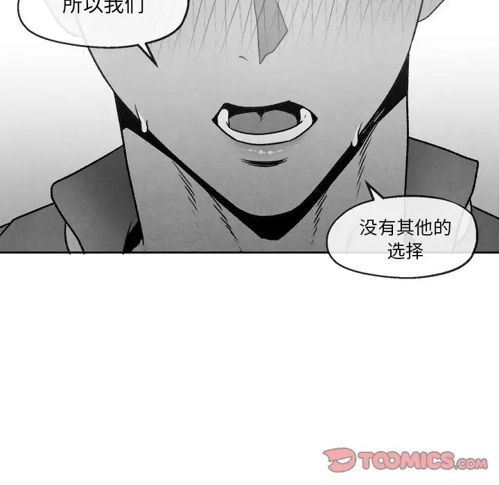 墓誌铭第43话