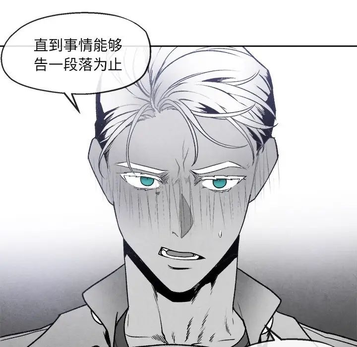 墓誌銘第43话