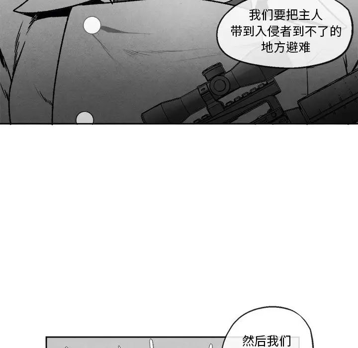 墓誌銘第43话