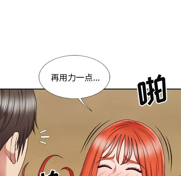 我體內的神君第6話