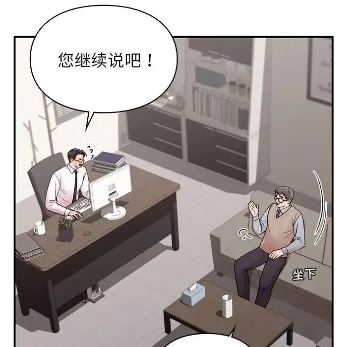 让我一见钟情的他第8話