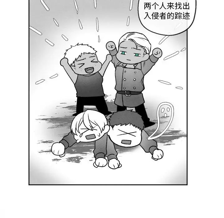 墓誌铭第43话