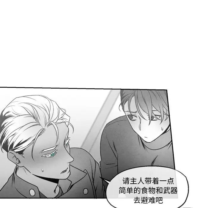 墓誌铭第43话