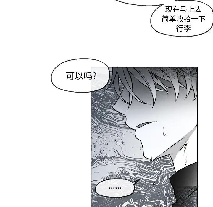 墓誌銘第43话