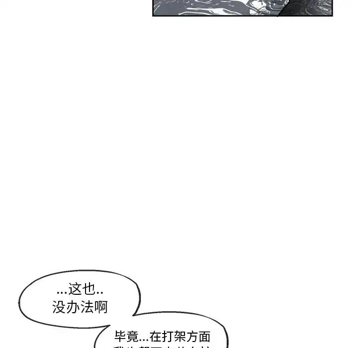 墓誌铭第43话