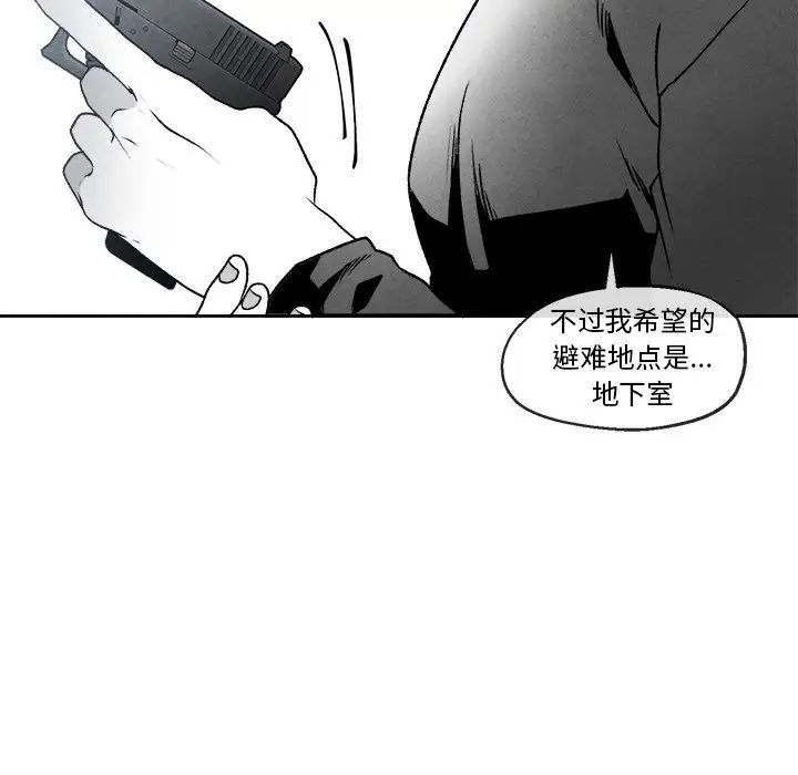 墓誌铭第43话