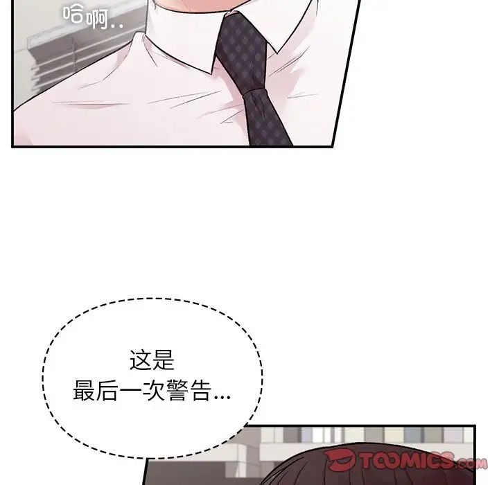 让我一见钟情的他第8话