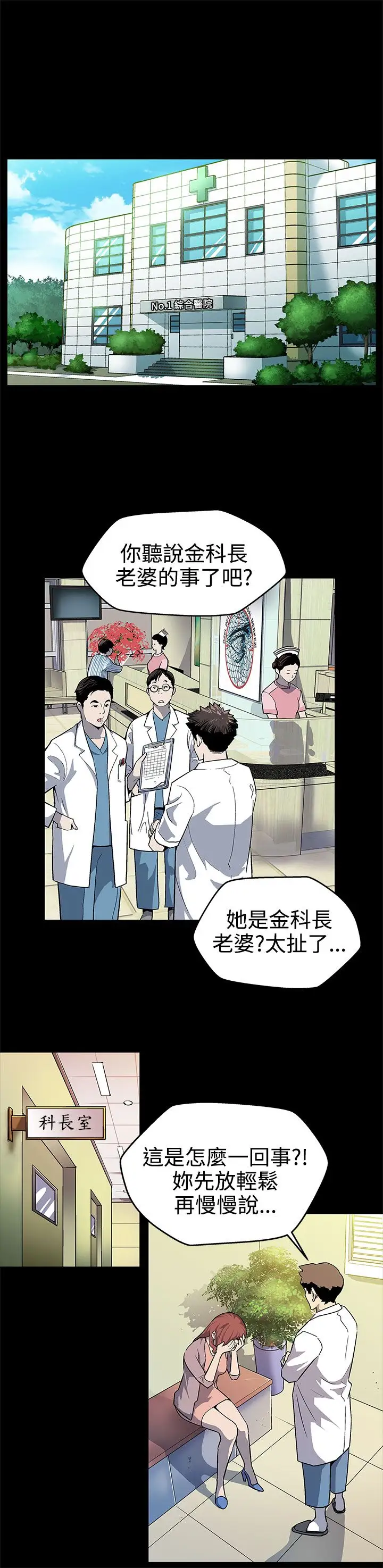 Momcafe第16话-高院长的秘密协助