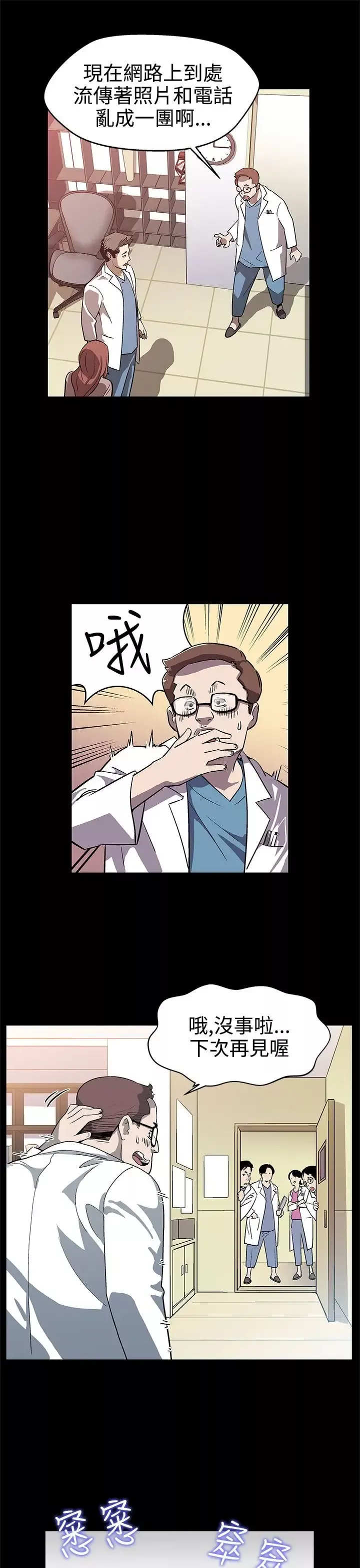 Momcafe第16话-高院长的秘密协助