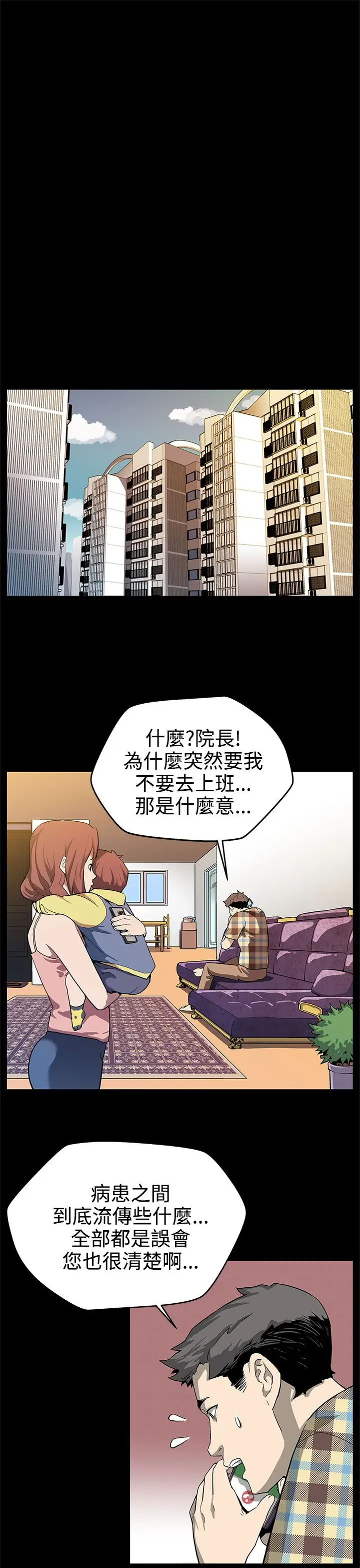 Momcafe第16话-高院长的秘密协助