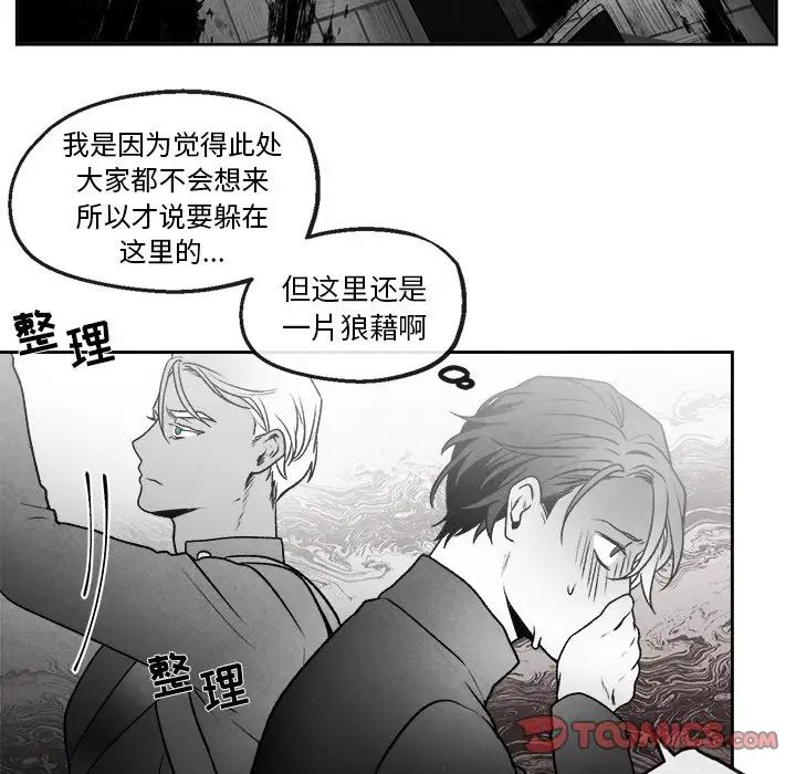 墓誌銘第43话