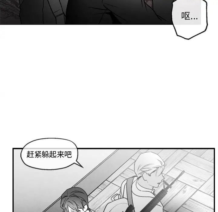 墓誌铭第43话