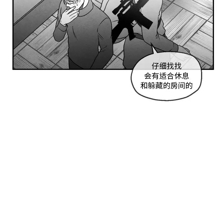 墓誌铭第43话