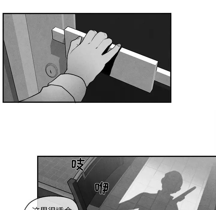 墓誌铭第43话