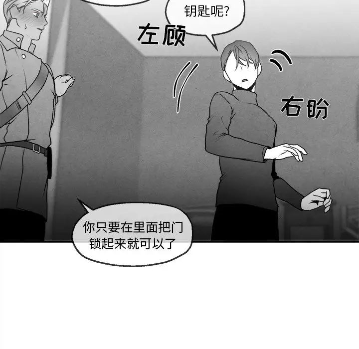 墓誌铭第43话