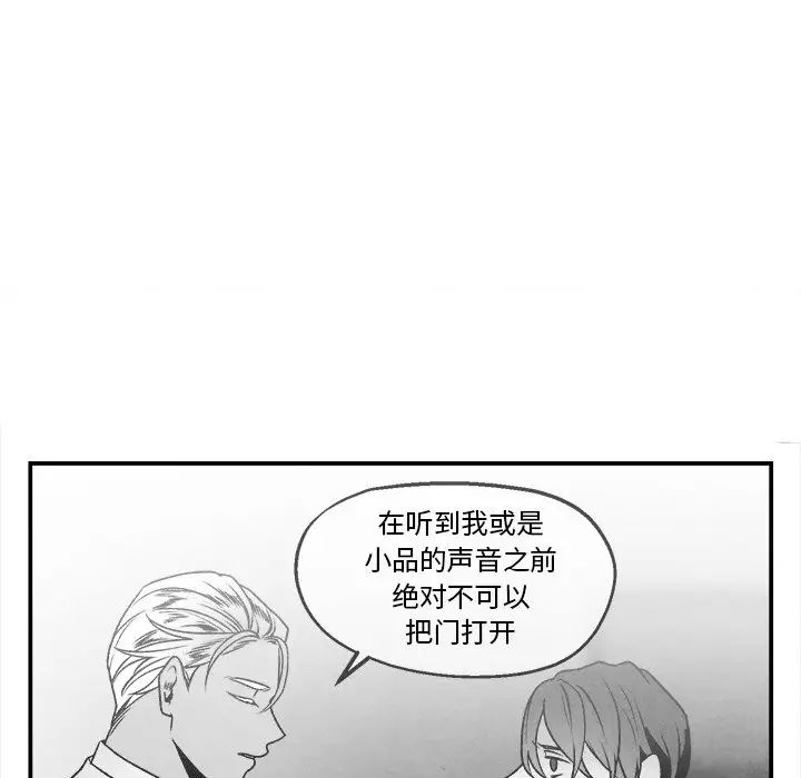 墓誌铭第43话