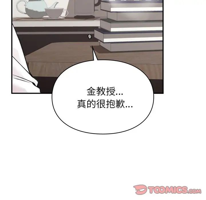 让我一见钟情的他第8话
