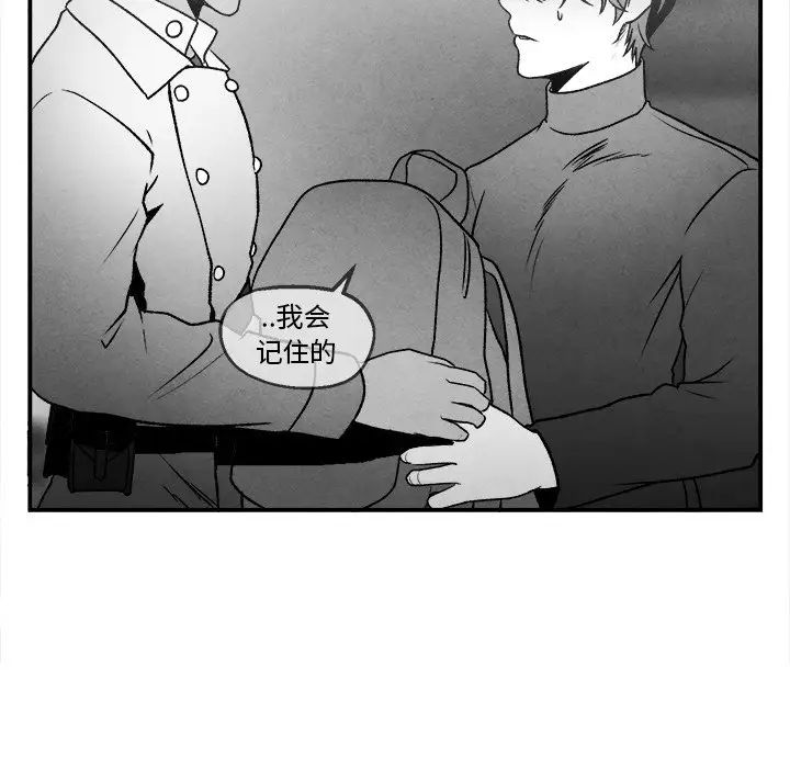 墓誌铭第43话