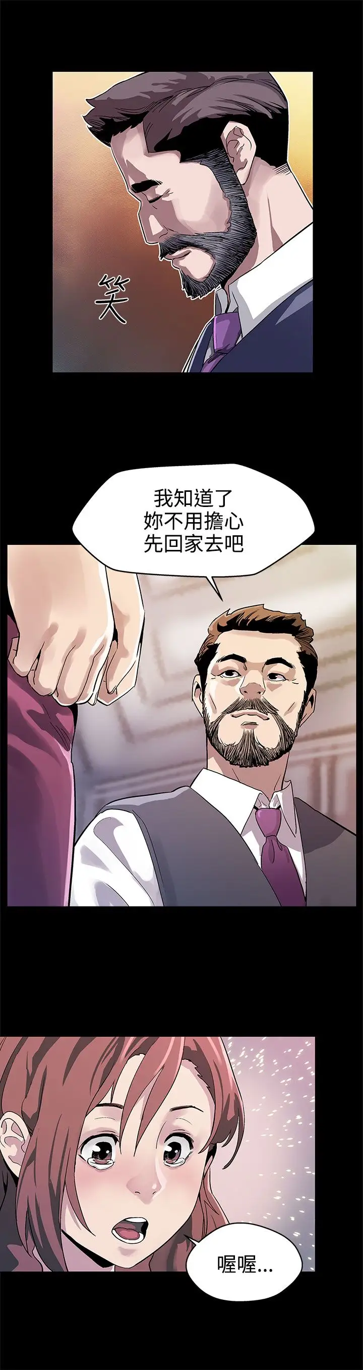 Momcafe第16话-高院长的秘密协助