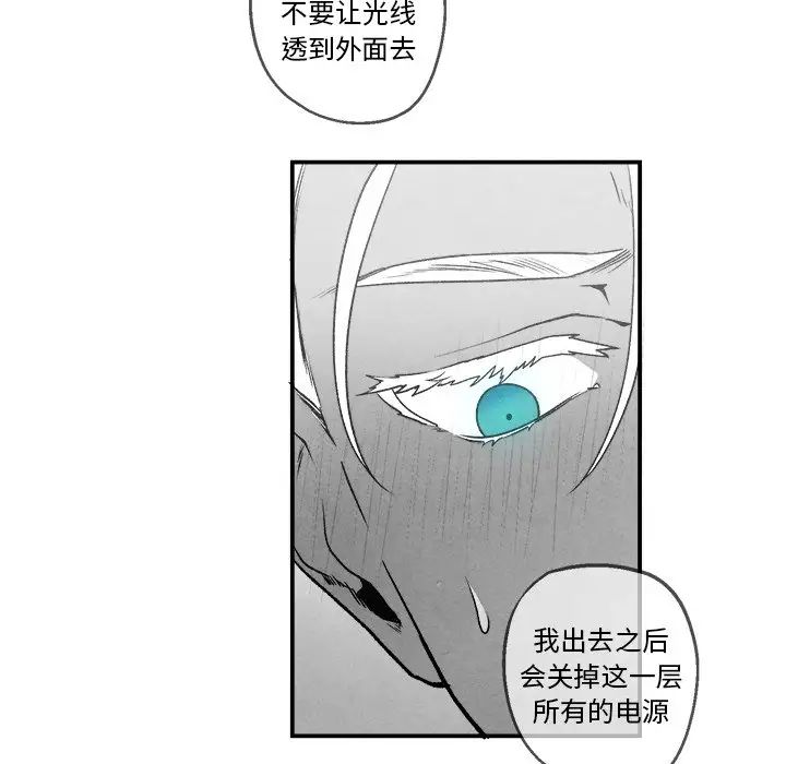 墓誌銘第43话
