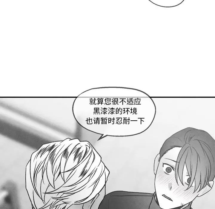 墓誌铭第43话