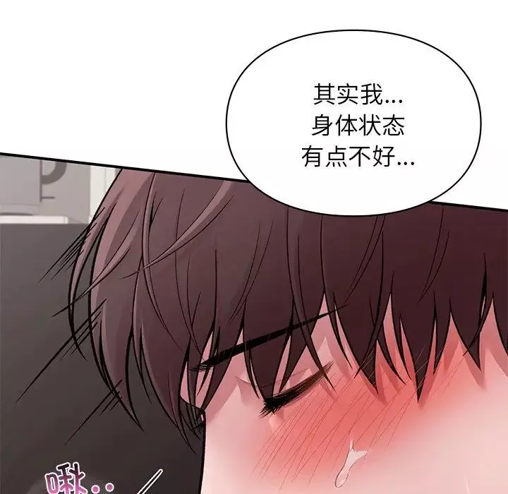 让我一见钟情的他第8話