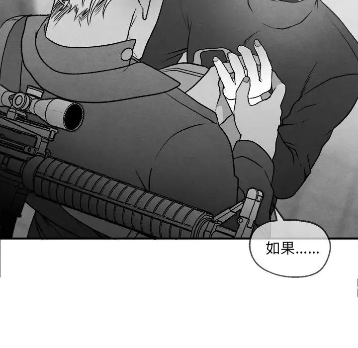 墓誌铭第43话