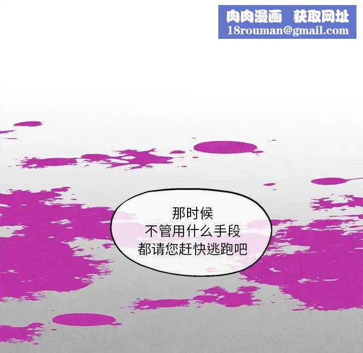 墓誌铭第43话