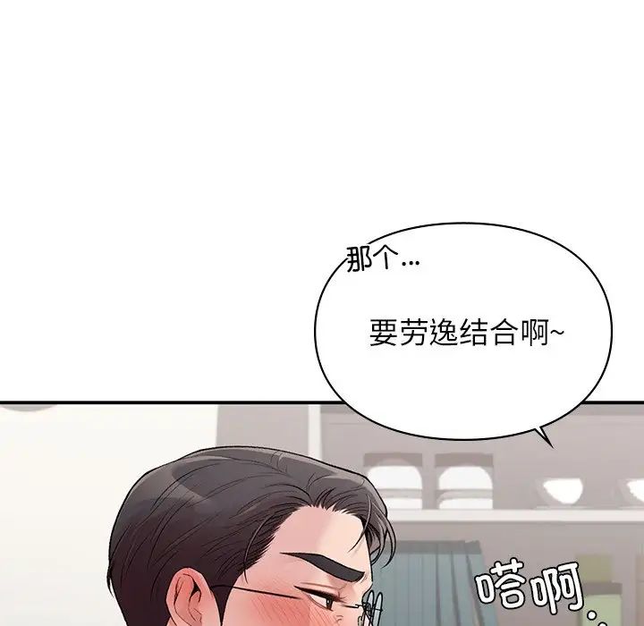 让我一见钟情的他第8话
