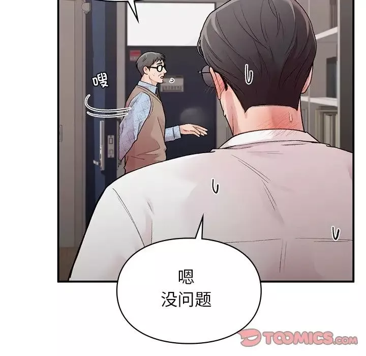 让我一见钟情的他第8話