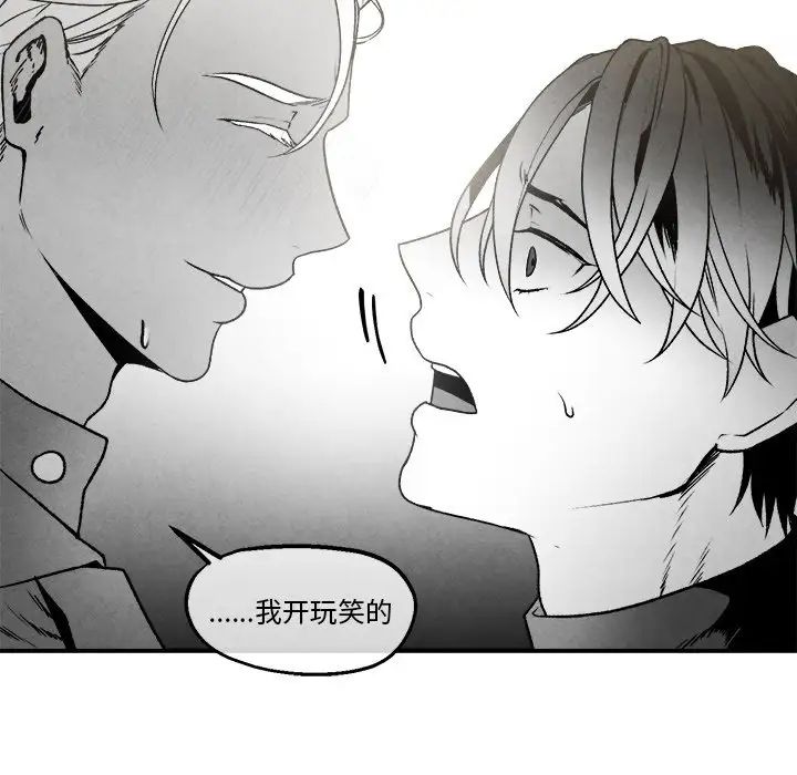墓誌銘第43话