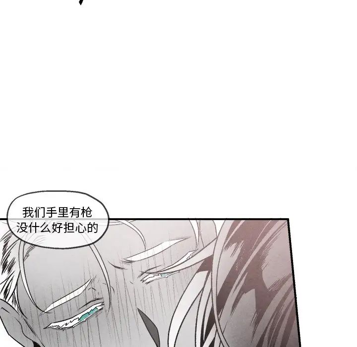 墓誌铭第43话