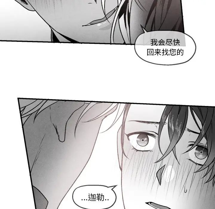 墓誌銘第43话